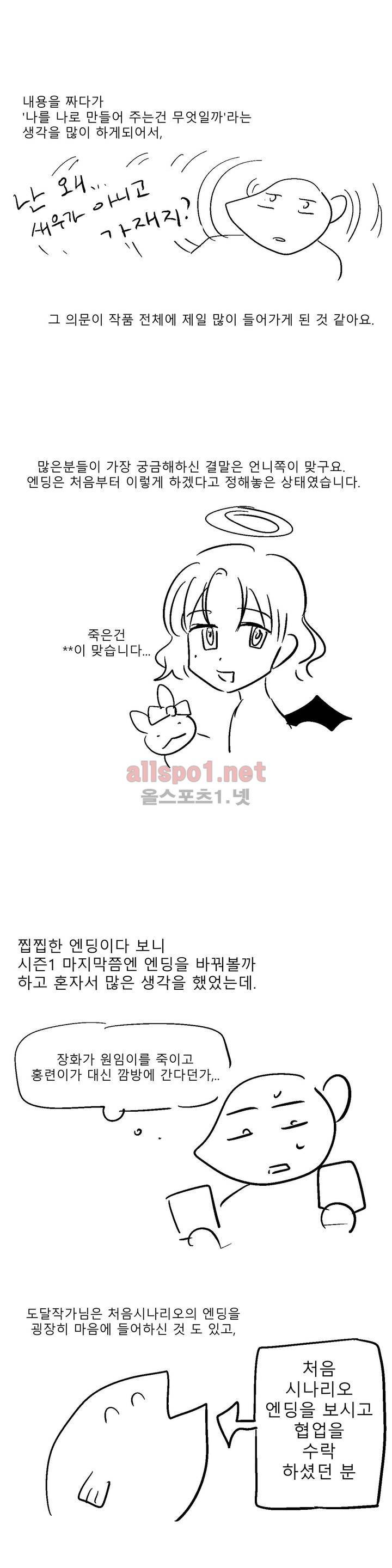 배니싱 트윈 후기 2