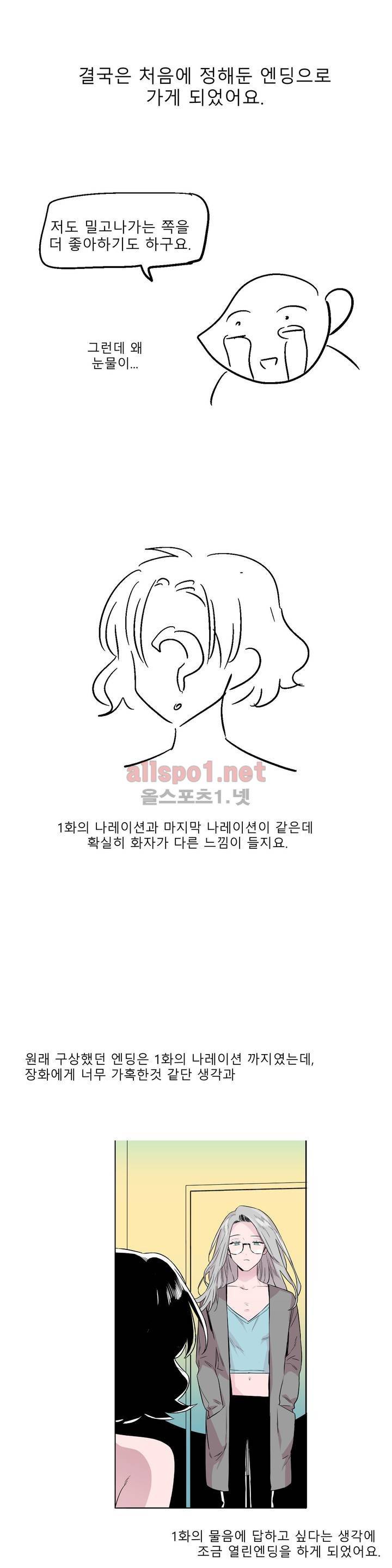 배니싱 트윈 후기 3