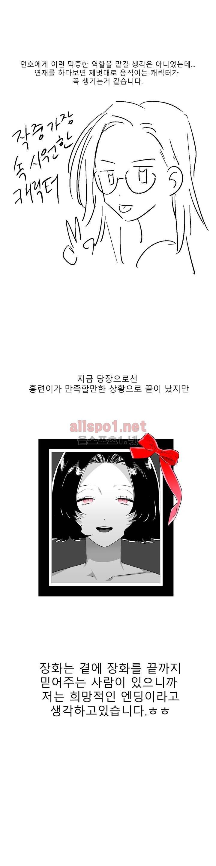 배니싱 트윈 후기 4