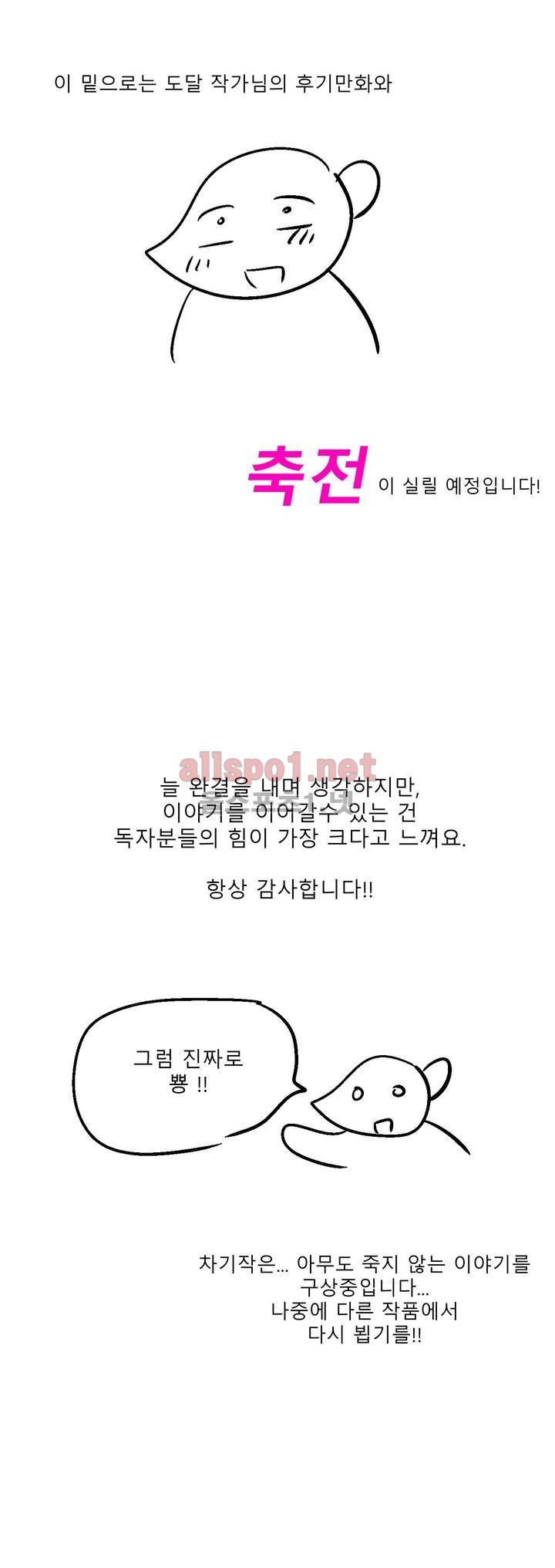 배니싱 트윈 후기 6