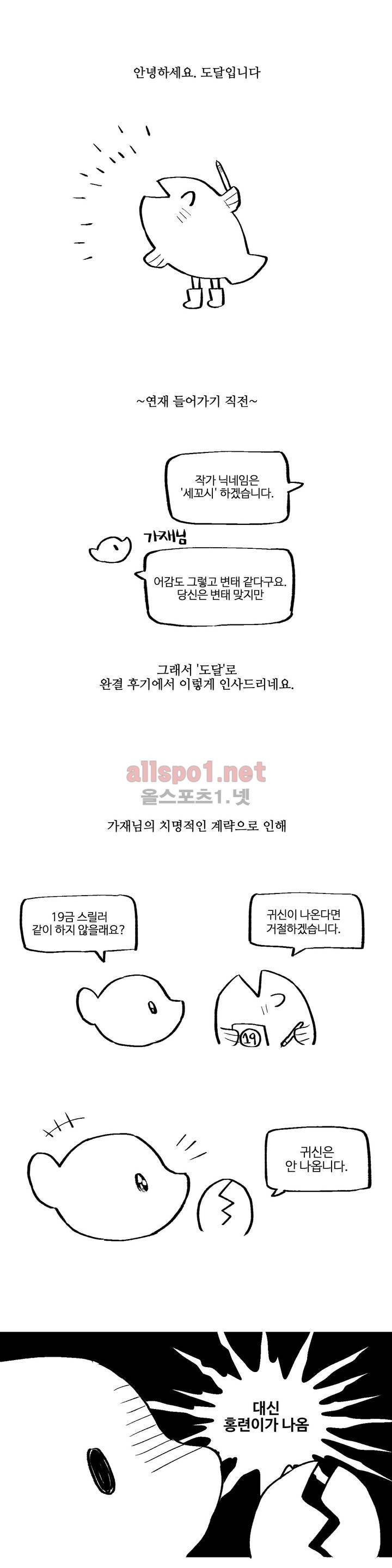 배니싱 트윈 후기 7