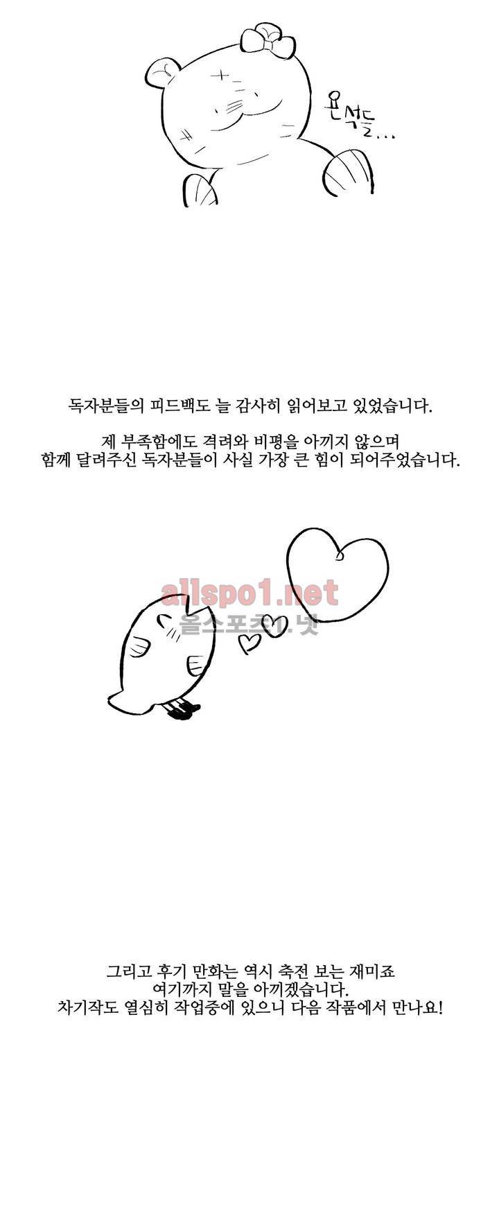 배니싱 트윈 후기 9