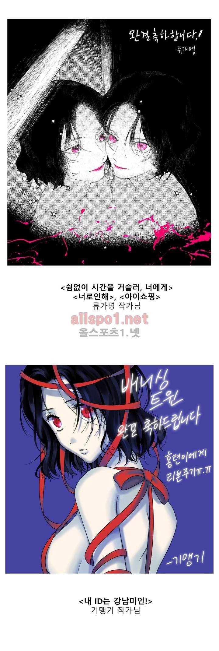 배니싱 트윈 후기 11