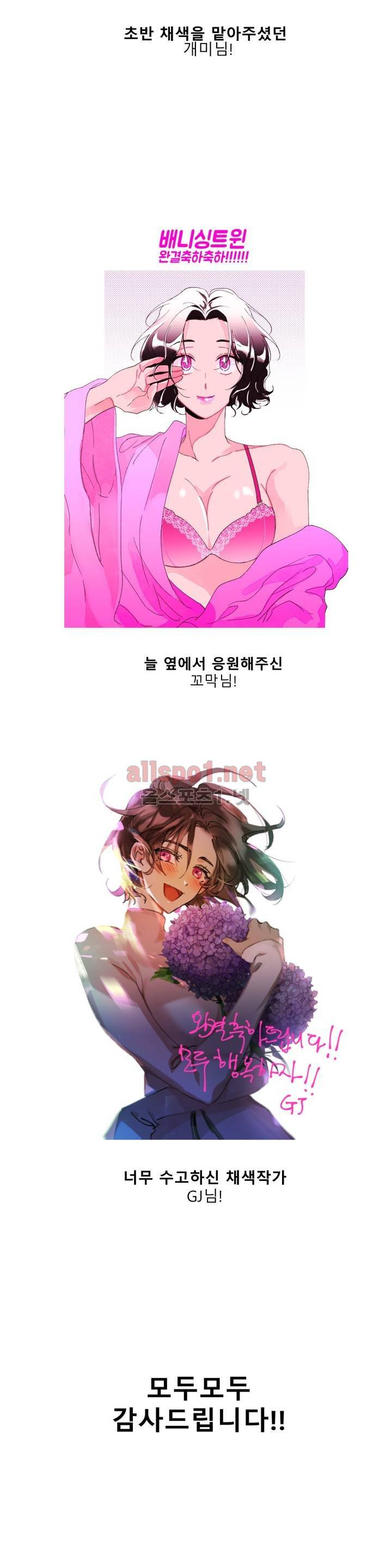 배니싱 트윈 후기 13