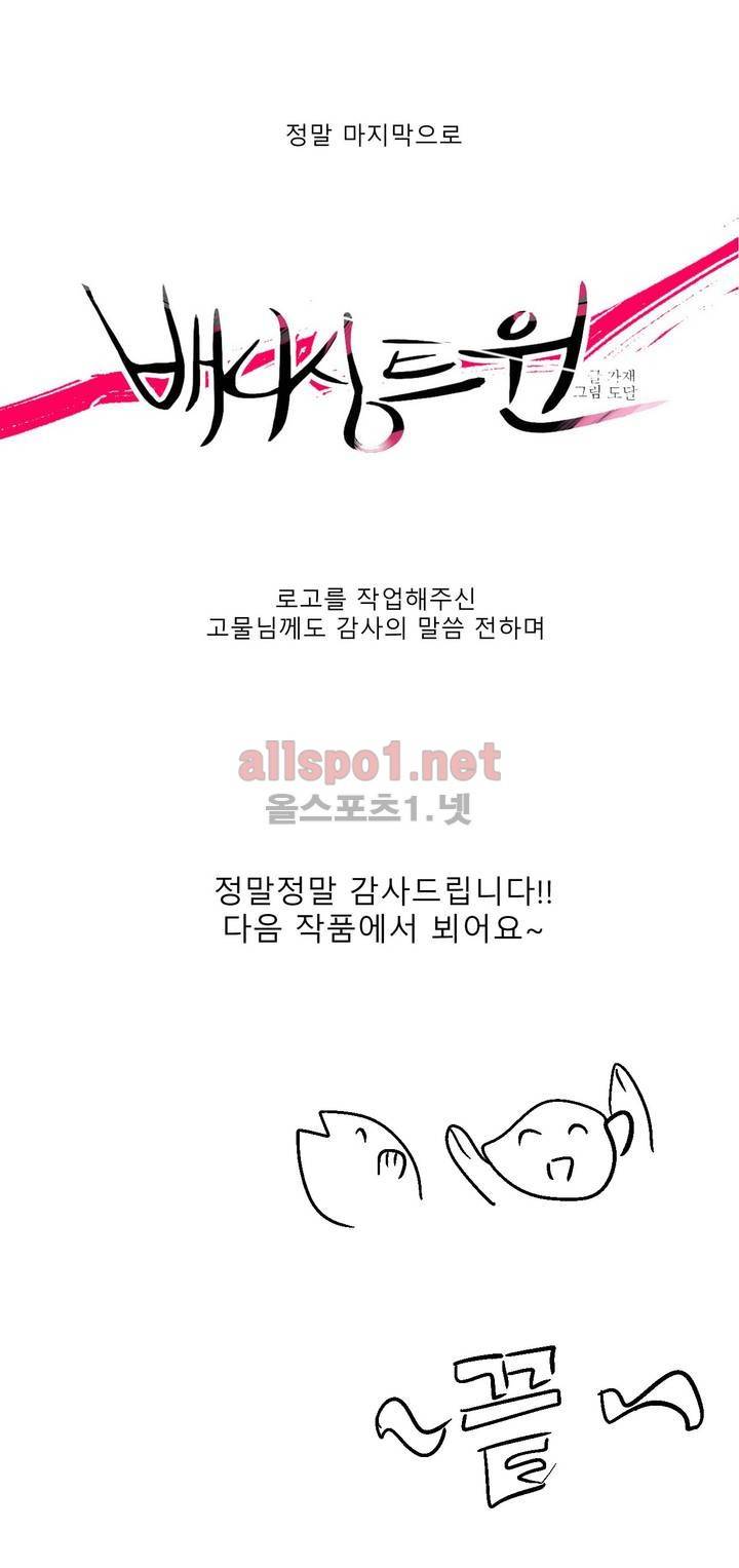 배니싱 트윈 후기 14