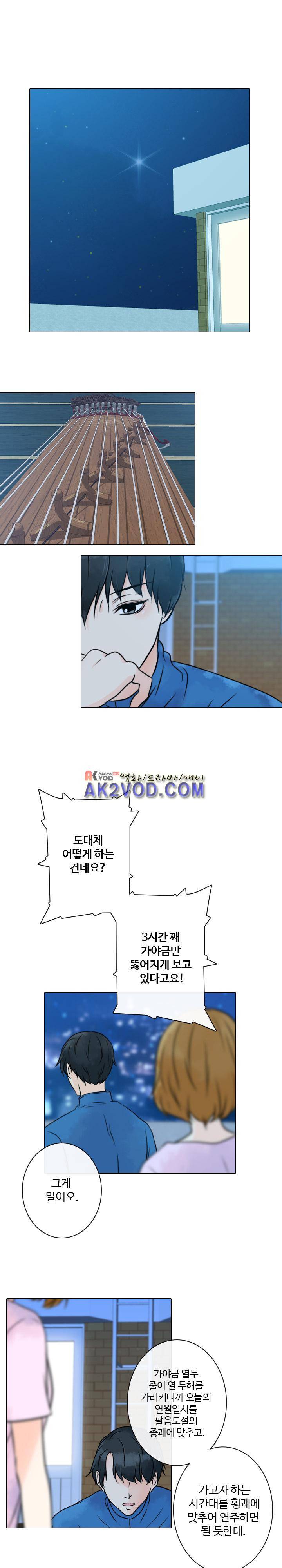 가시리잇고 17화 1