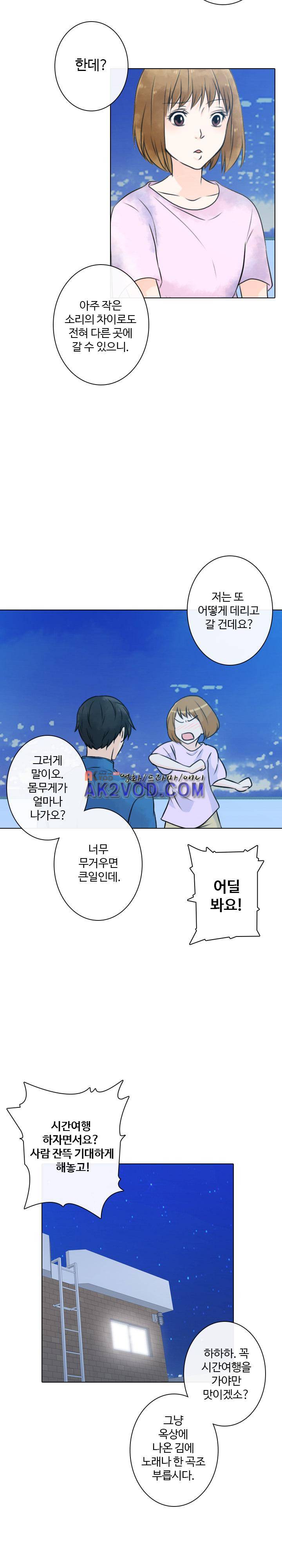 가시리잇고 17화 2