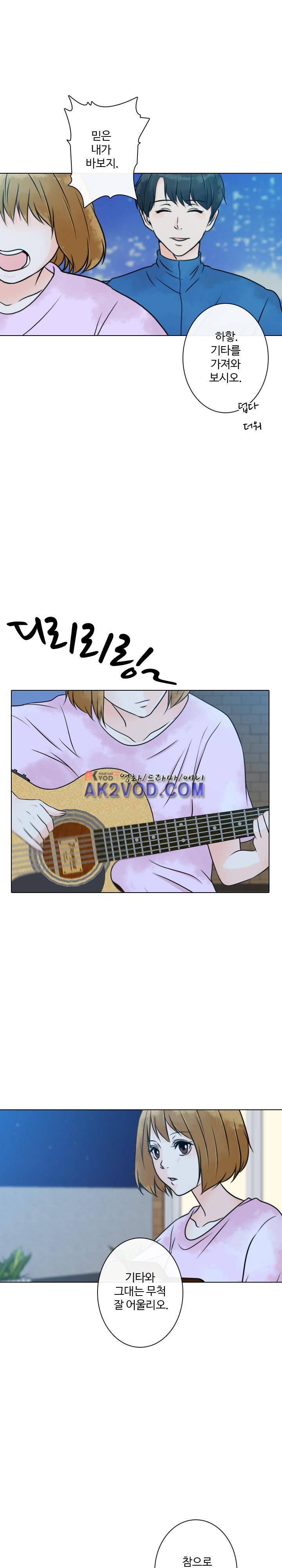 가시리잇고 17화 3