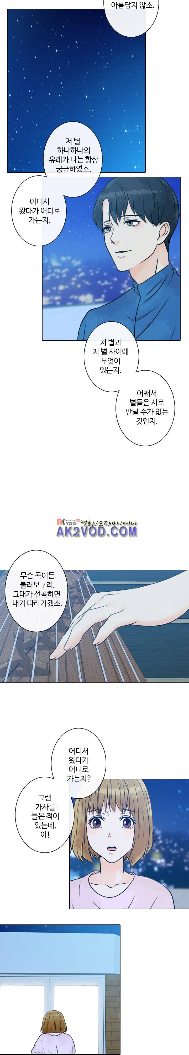 가시리잇고 17화 4