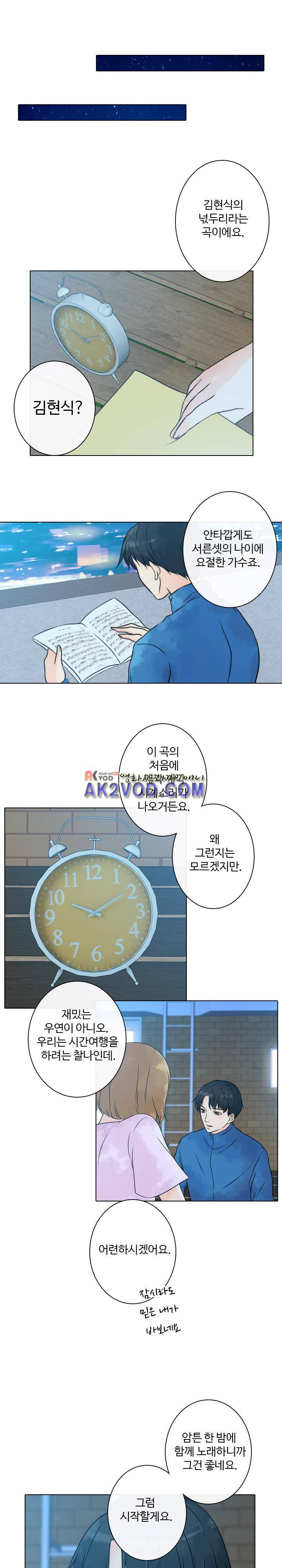 가시리잇고 17화 5