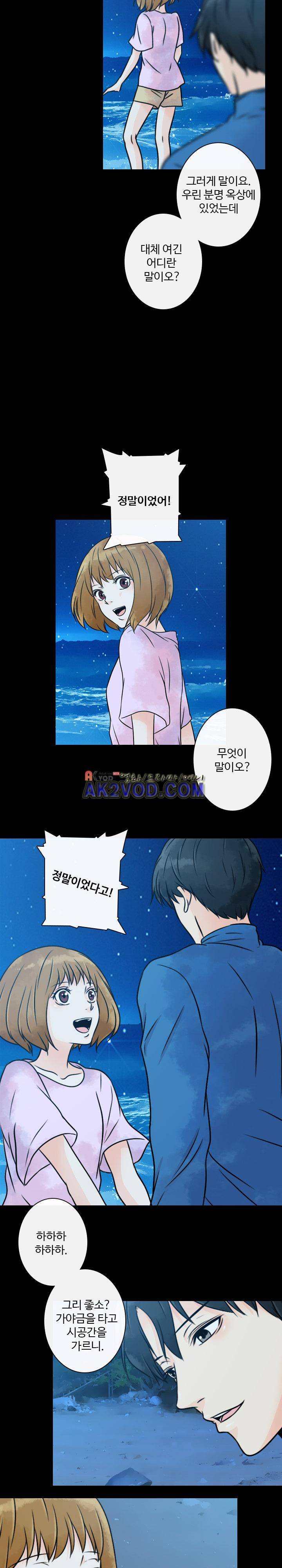 가시리잇고 17화 11