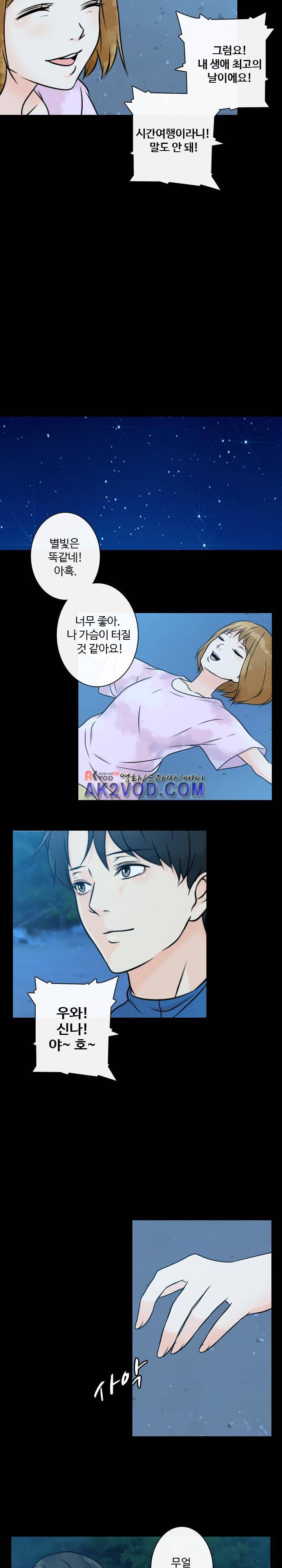 가시리잇고 17화 12