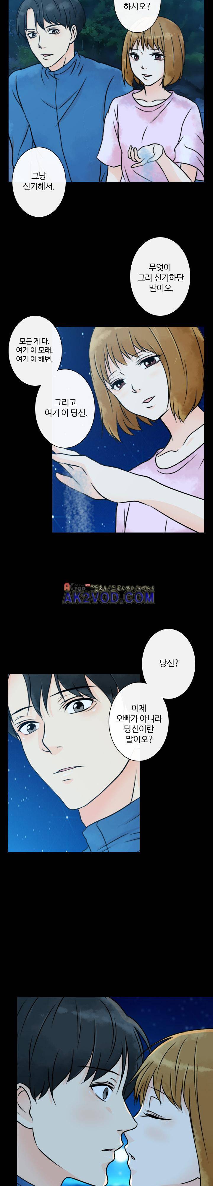 가시리잇고 17화 13