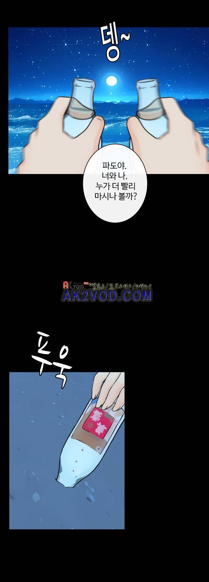 가시리잇고 17화 16