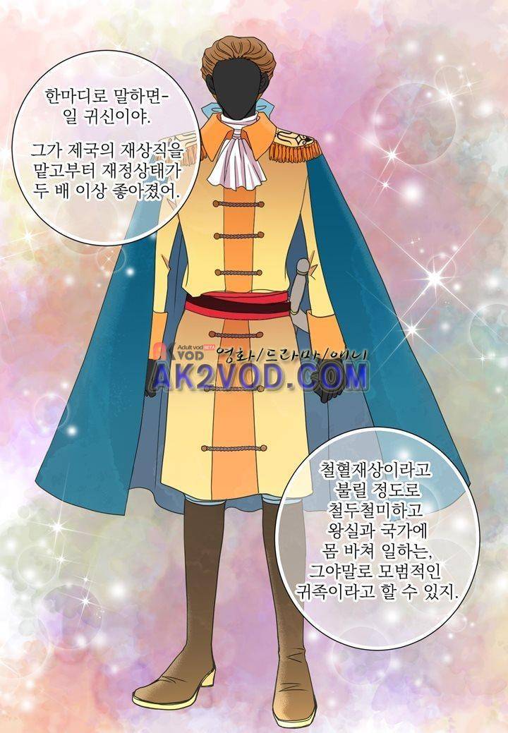 프린스 챠밍의 약혼자 11화 5