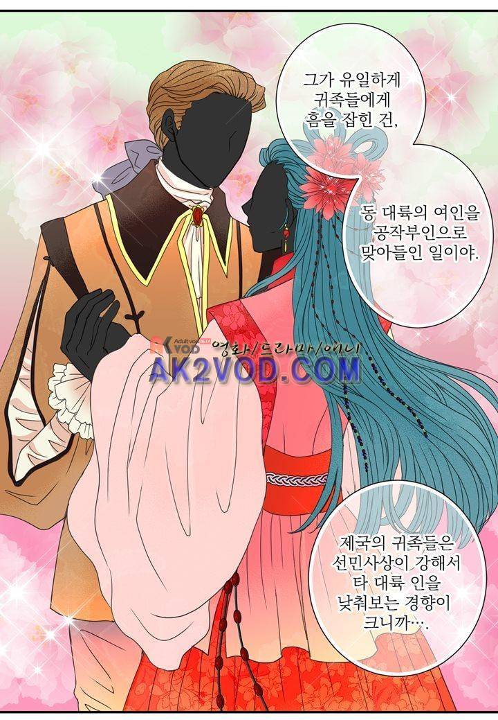 프린스 챠밍의 약혼자 11화 6