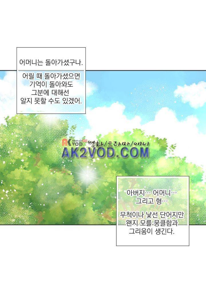 프린스 챠밍의 약혼자 11화 10