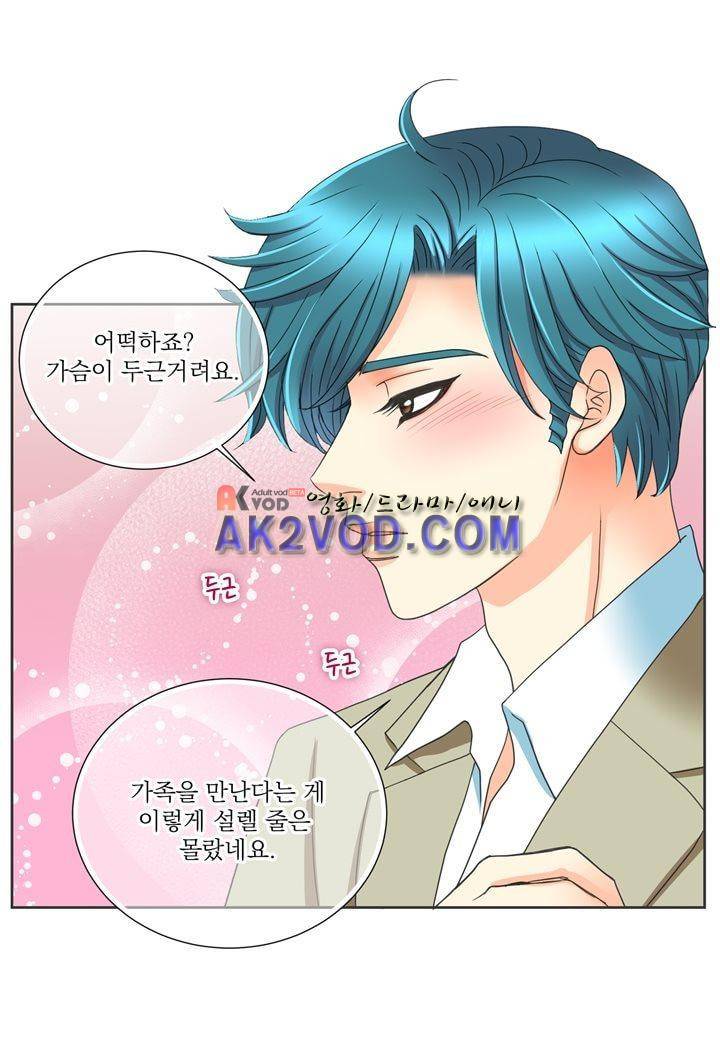 프린스 챠밍의 약혼자 11화 11