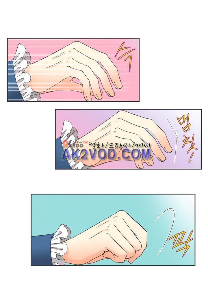 프린스 챠밍의 약혼자 11화 13
