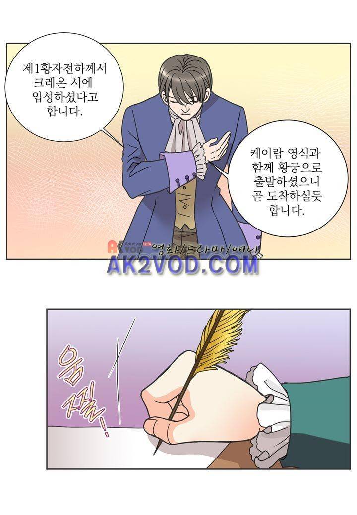 프린스 챠밍의 약혼자 11화 18
