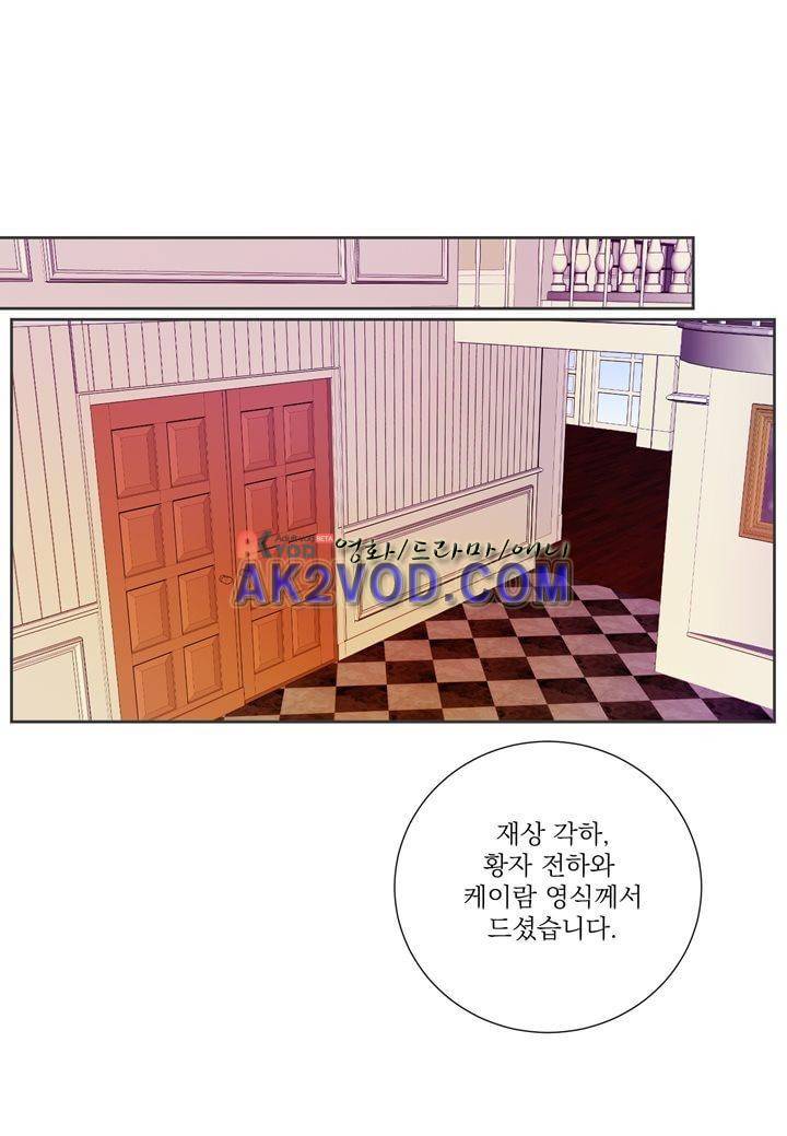 프린스 챠밍의 약혼자 11화 26
