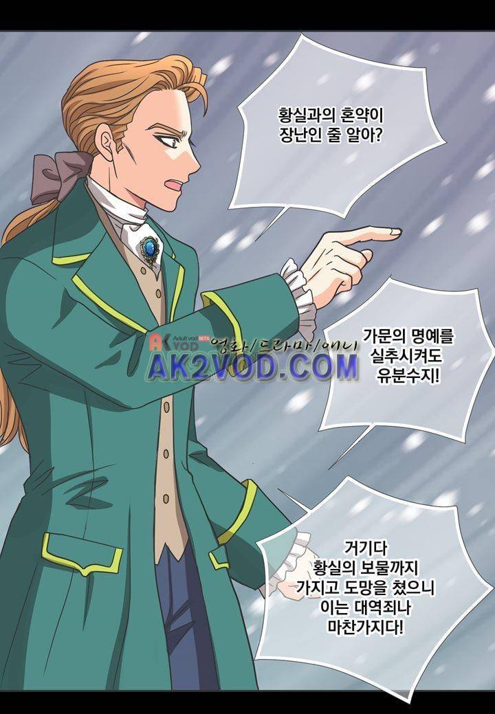 프린스 챠밍의 약혼자 11화 37