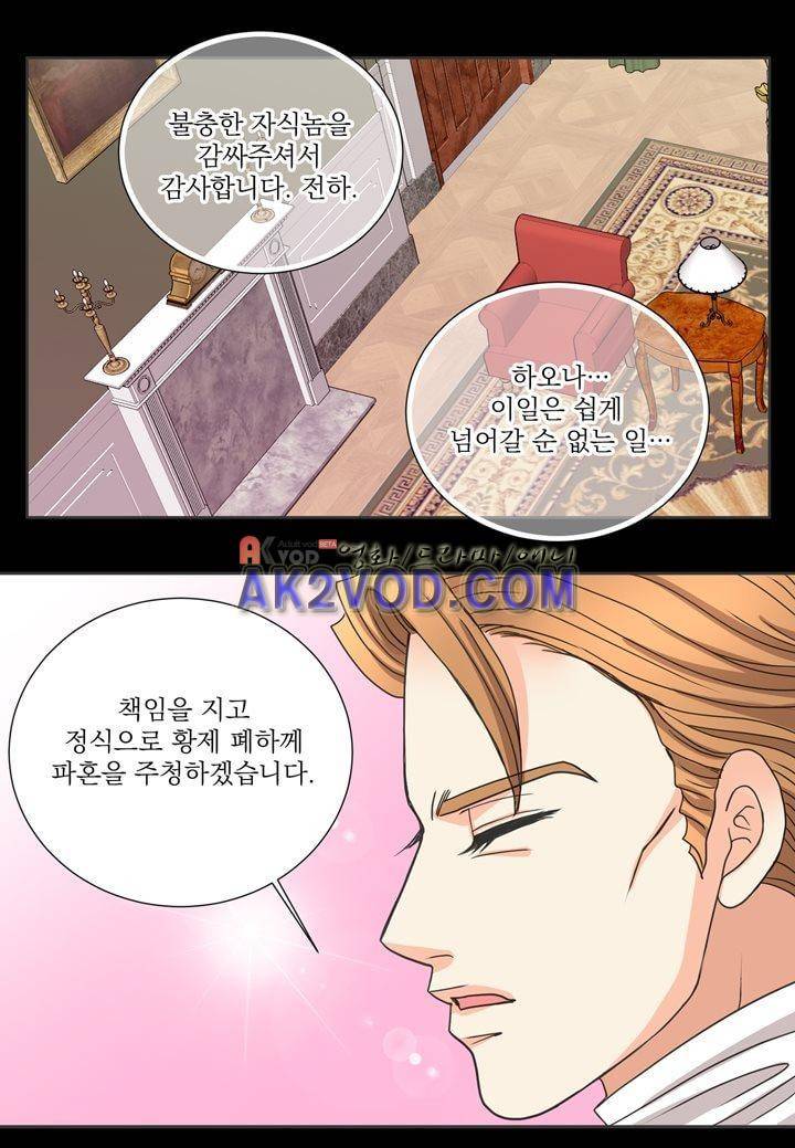 프린스 챠밍의 약혼자 11화 40