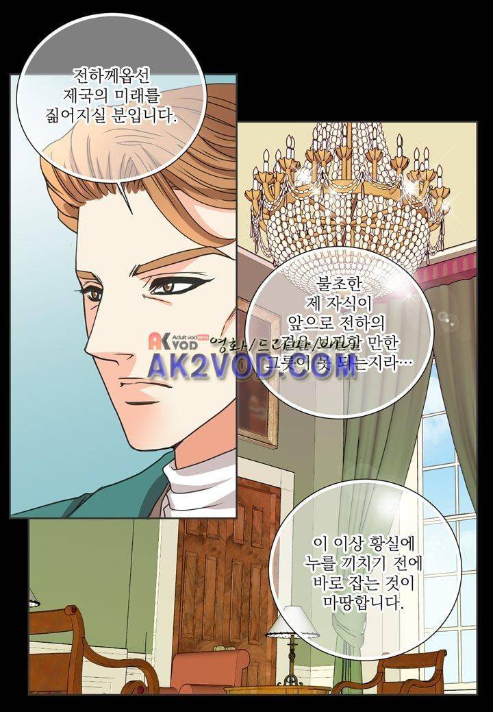 프린스 챠밍의 약혼자 11화 42