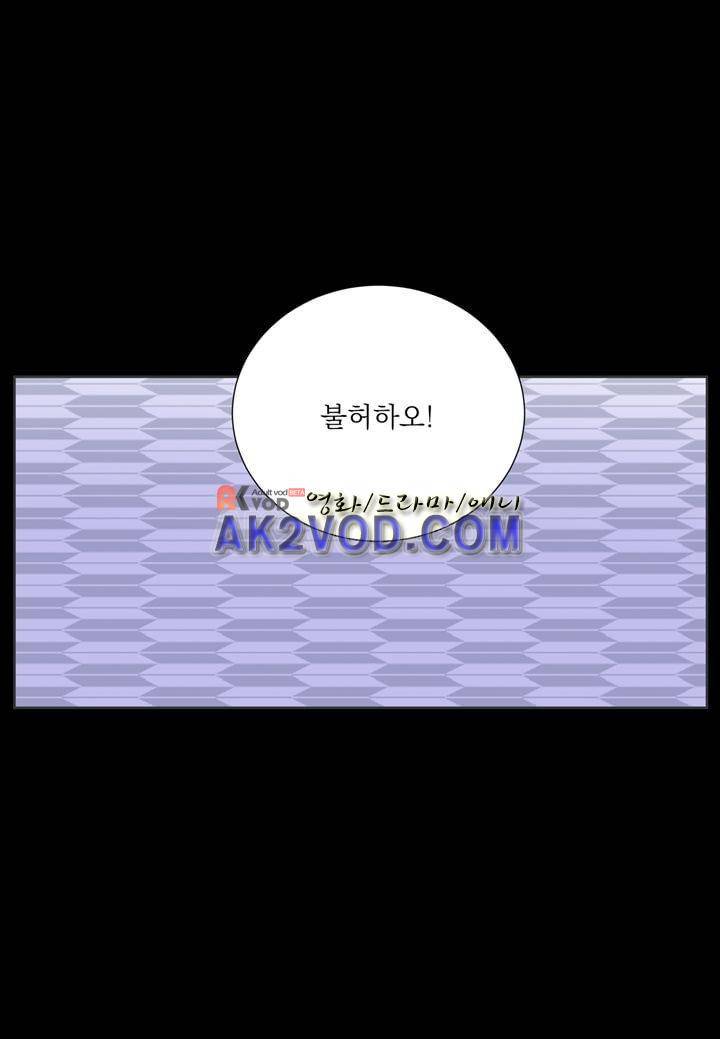 프린스 챠밍의 약혼자 11화 43