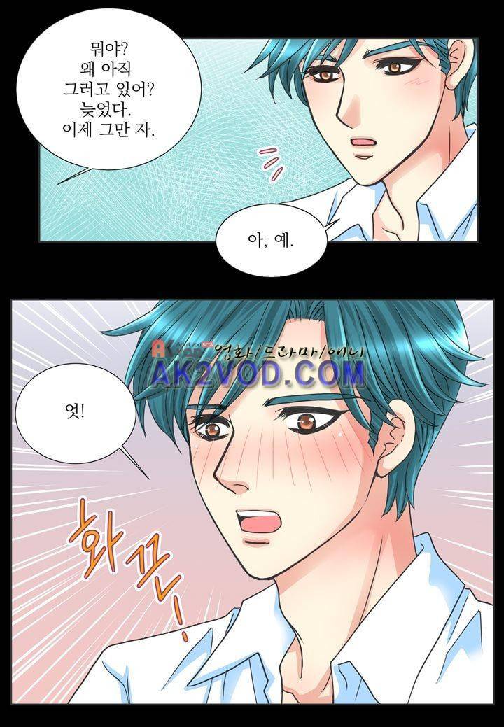 프린스 챠밍의 약혼자 11화 53