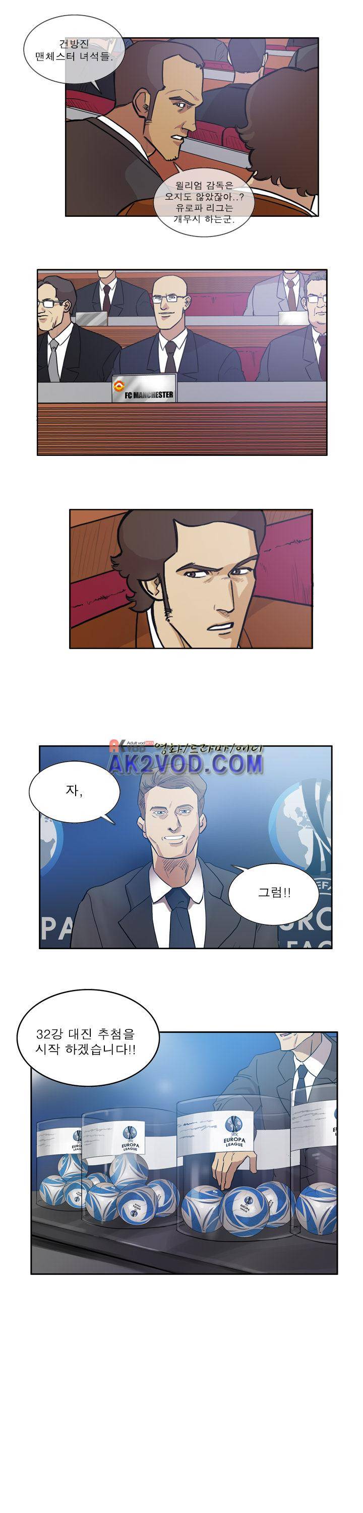로스타임 인 유럽 72화 2