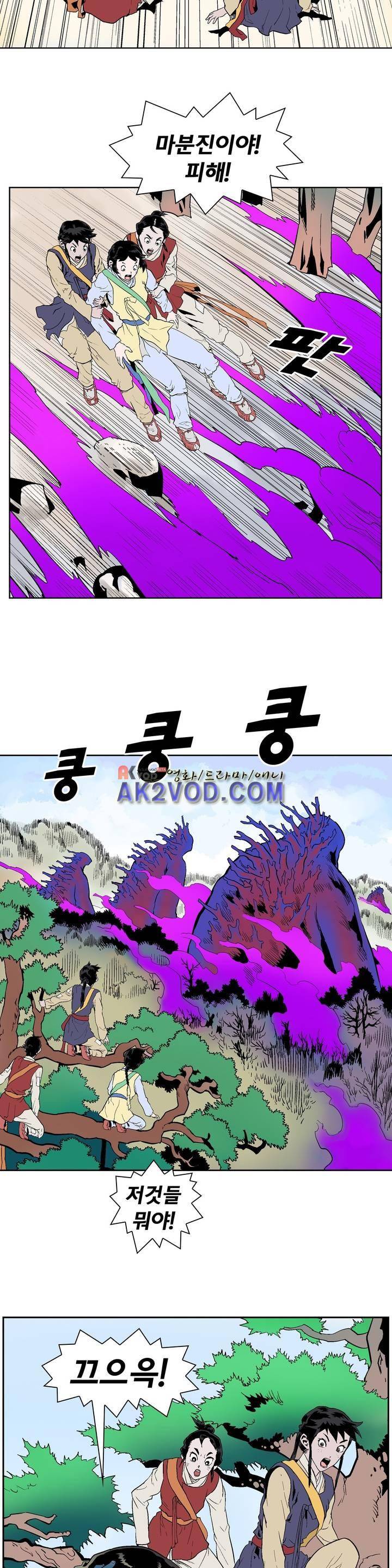 가비왕 116화 2