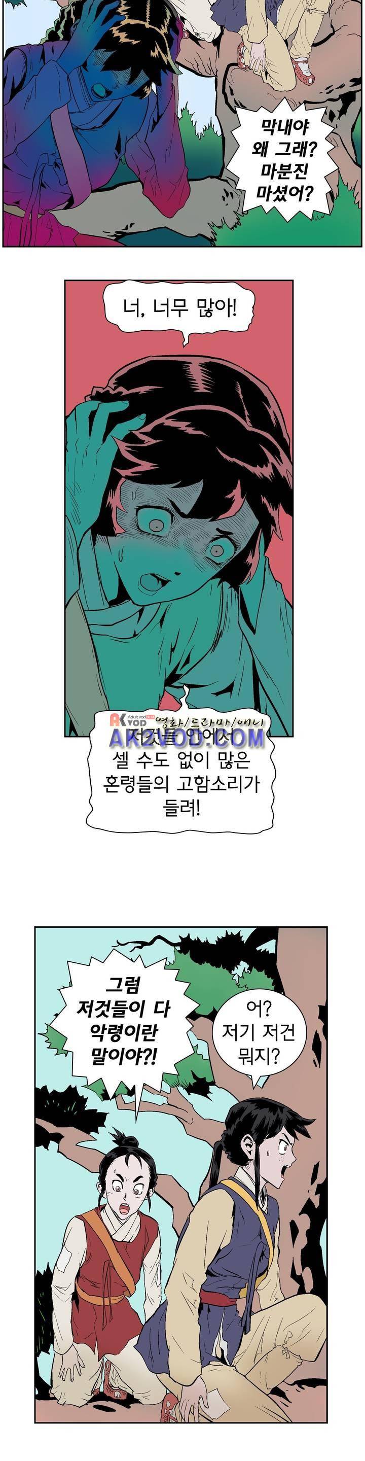 가비왕 116화 3