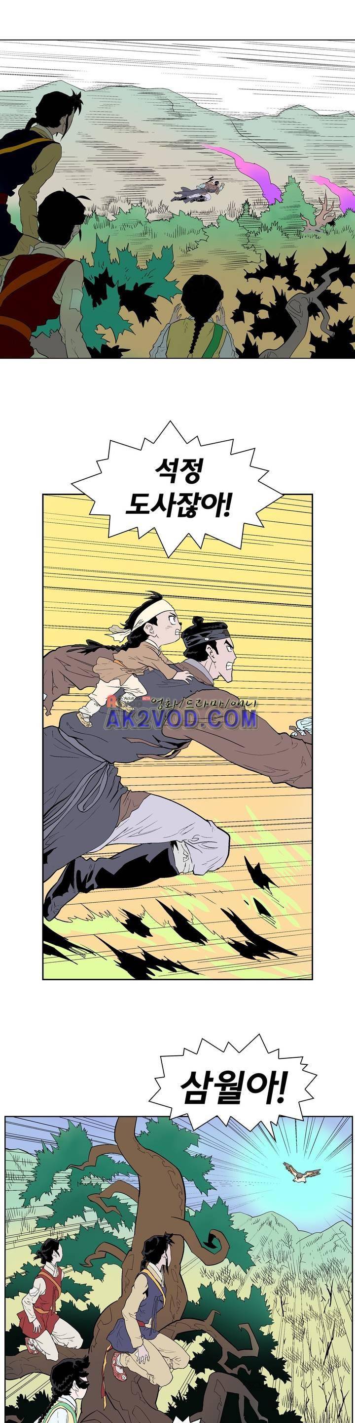 가비왕 116화 4
