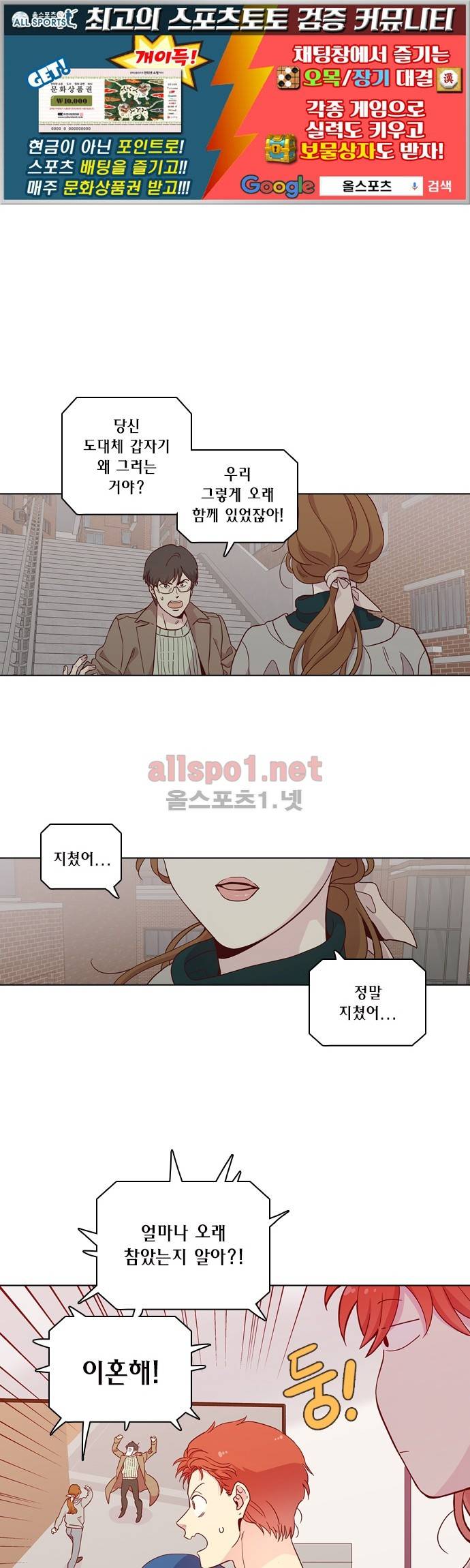 모럴센스 114화 (시즌4) 1