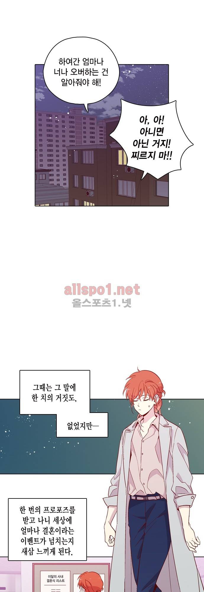 모럴센스 114화 (시즌4) 6