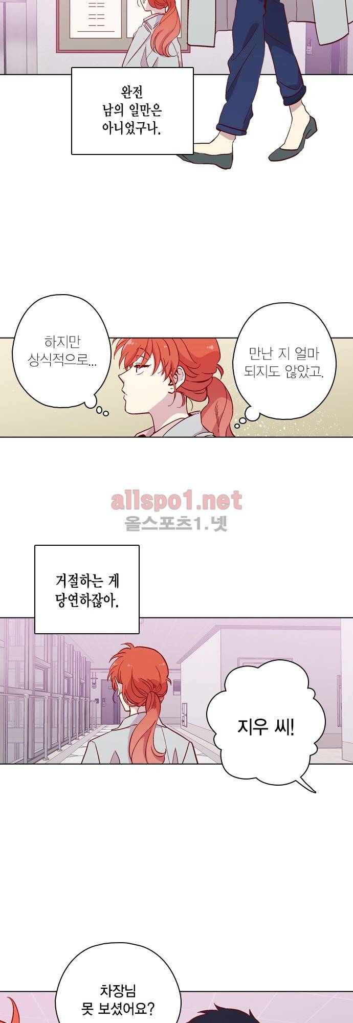 모럴센스 114화 (시즌4) 7
