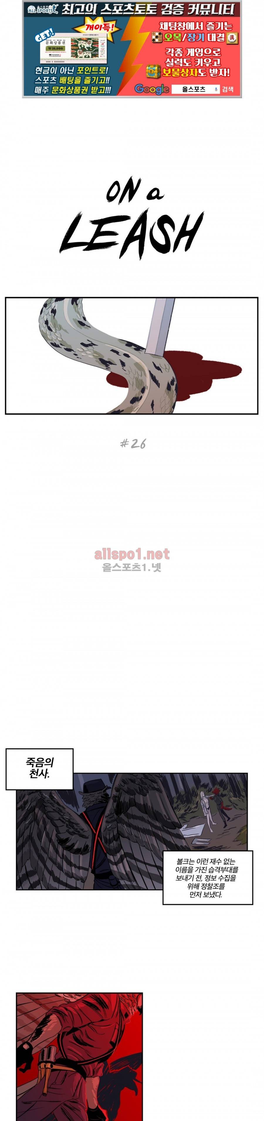 온 어 리시 26화 1