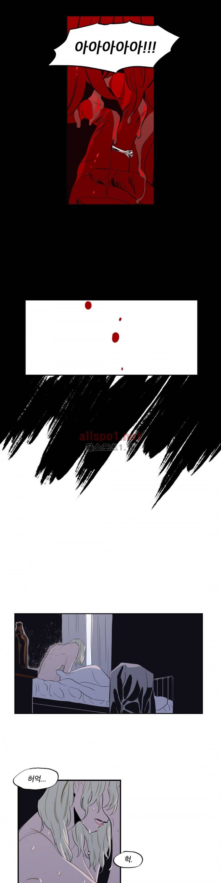 온 어 리시 34화 (시즌2) 4