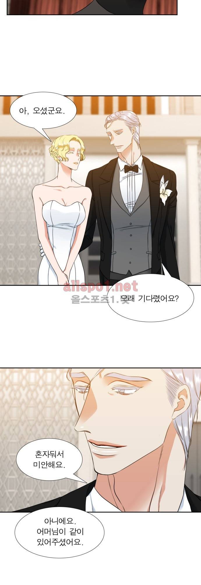 남첩 35화 5