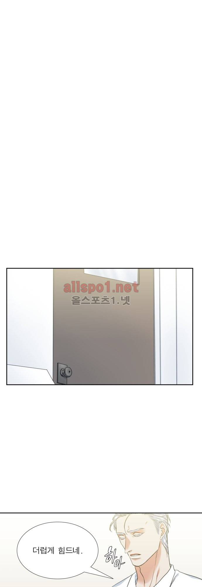 남첩 35화 7