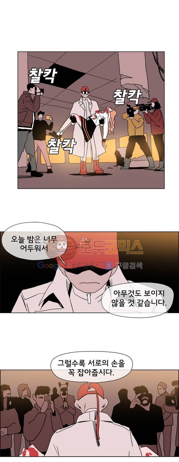 SM타이거:최상위포식자 30화 2