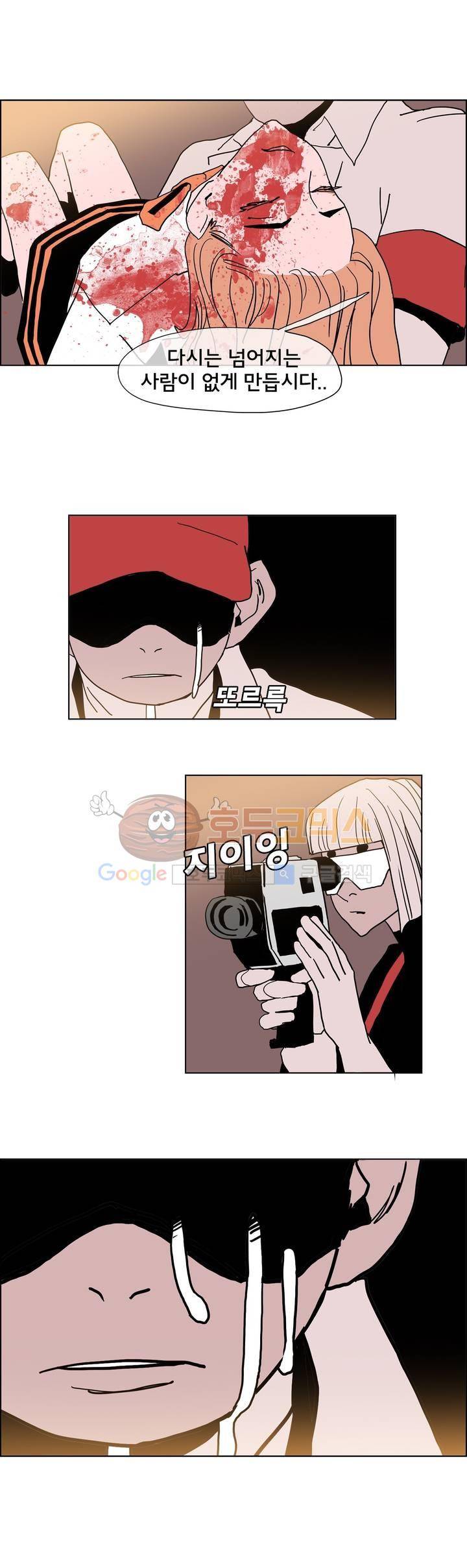 SM타이거:최상위포식자 30화 3
