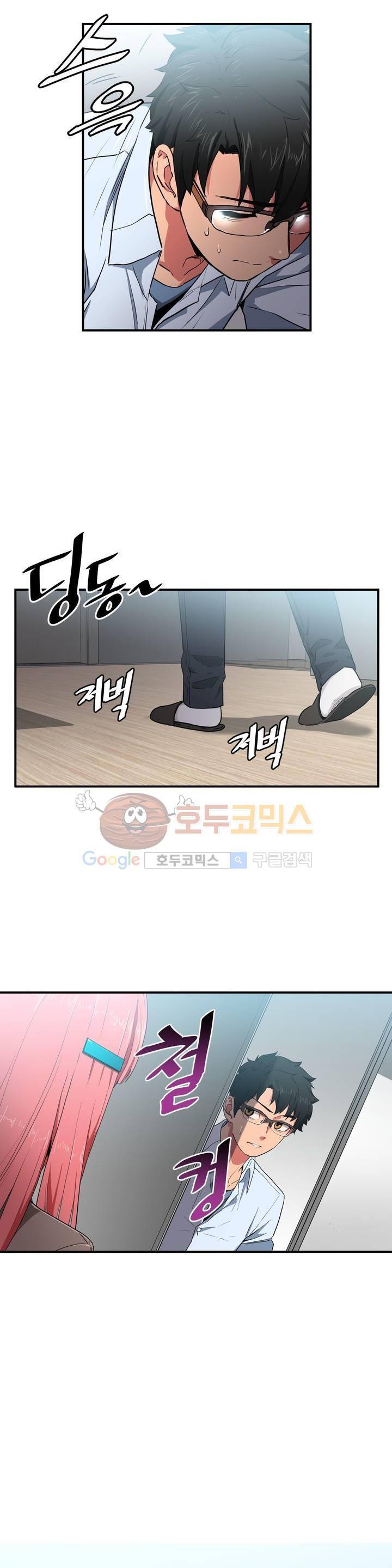 그녀의 채널 4화 3