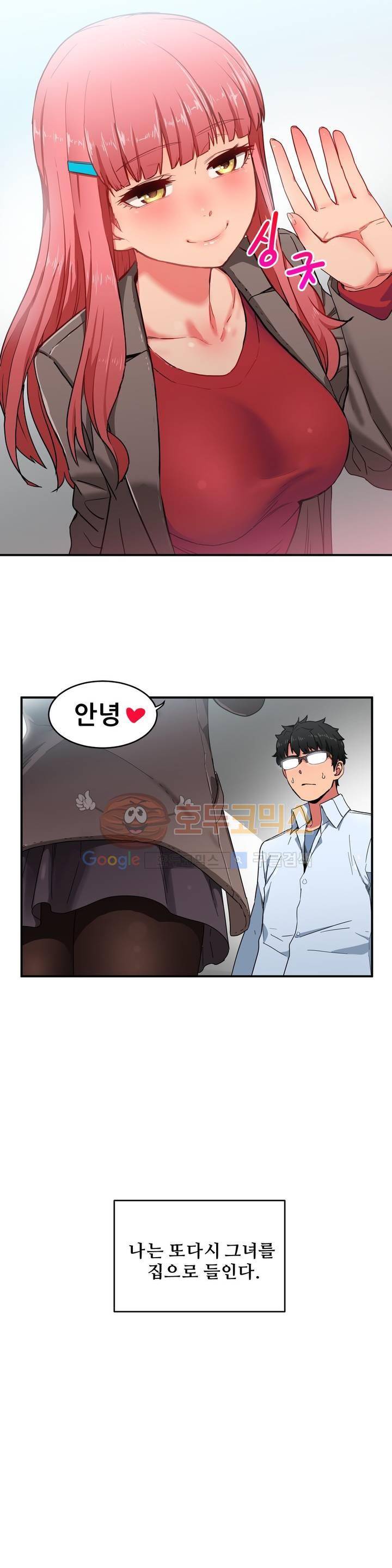 그녀의 채널 4화 4
