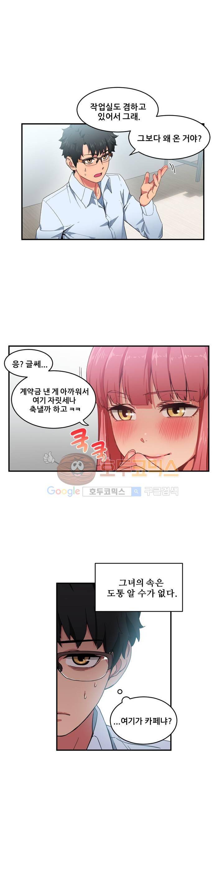 그녀의 채널 4화 6