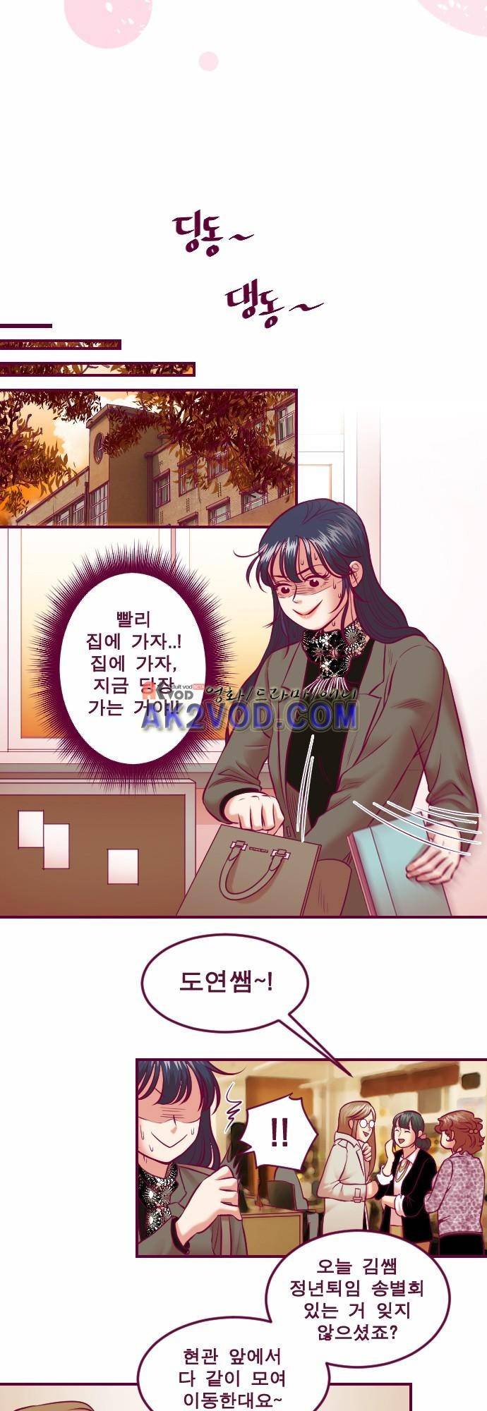 Just right there 47화 3