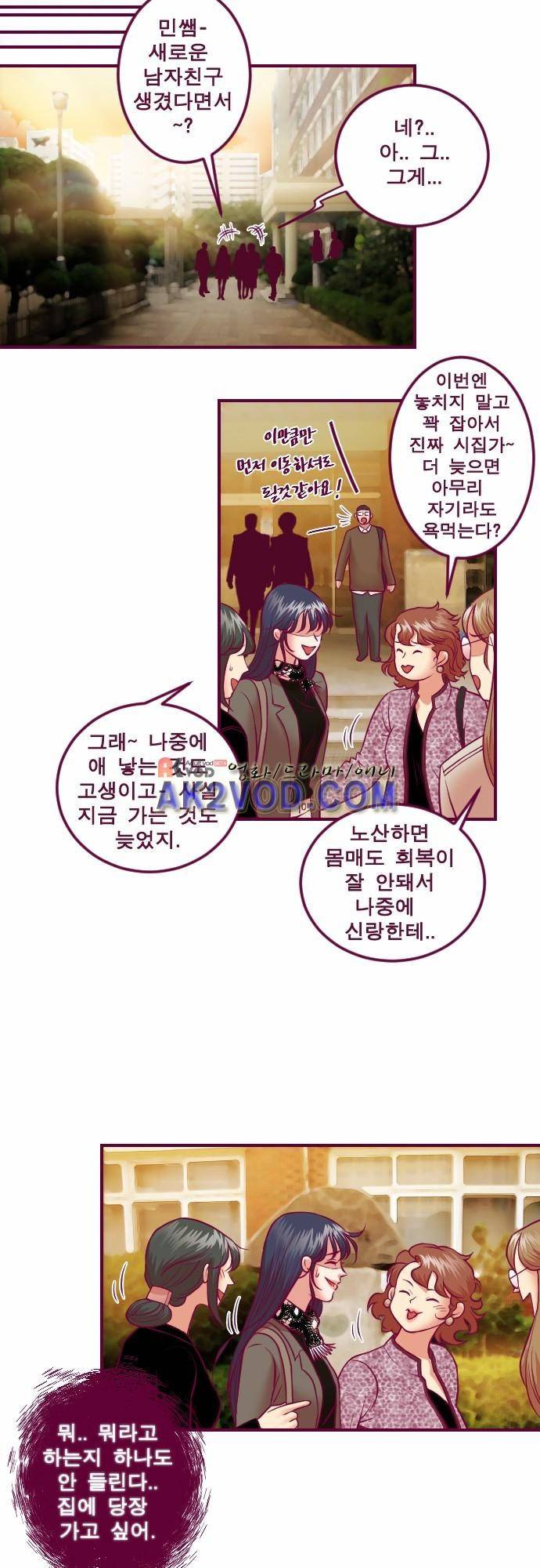 Just right there 47화 5