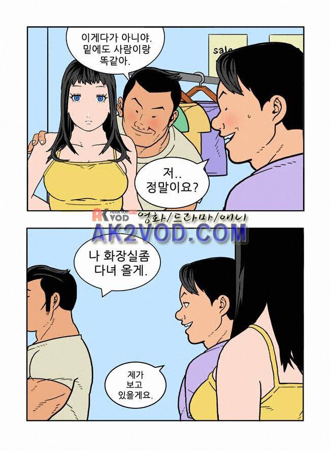 파프리카 25화 3