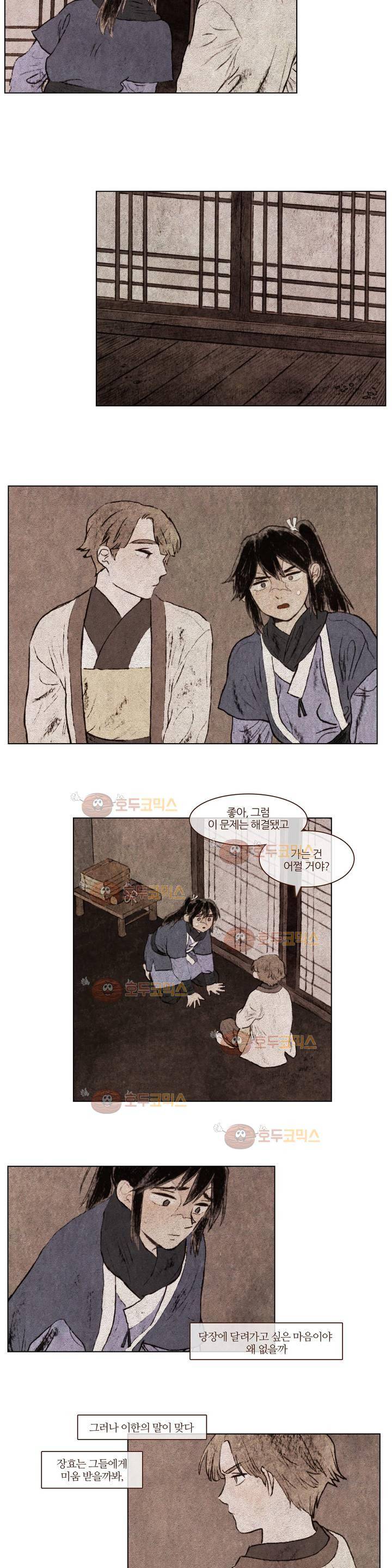 신기록 99화 - 여덞번째 이야기 (11) 3